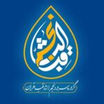 دانلود اهنگ سرود آی دنیا میبینی تو اقتدارو یا نه گروه نجم الثاقب