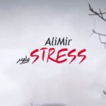 دانلود آهنگ استرس علی میر (پر استرسه زندگی من)