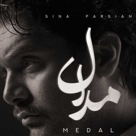 سینا پارسیان مدال
