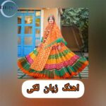 دانلود آهنگ لکی شاد و غمگین جدید