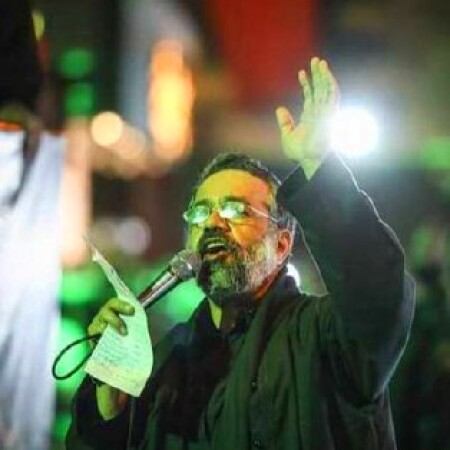 دانلود مداحی محمود کریمی میدونم که منو میشناسی یا رب