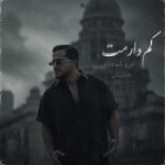 دانلود آهنگ کم دارمت تورو کم دارم از عرشیاس
