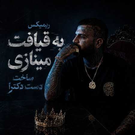 به قیافت مینازی ساخت دست دکترا - مهدیار