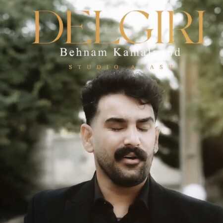 دلگیری از بهنام کمالوند