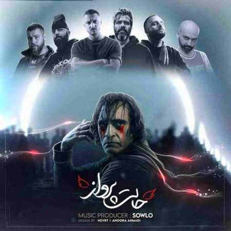 حالت پرواز از سولو ریمیکس