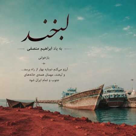 لبخند از سارن
