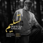 دانلود آهنگ مرتضی اشرفی تسلیم (هیچوقت نگرانِ حالم نبودی)