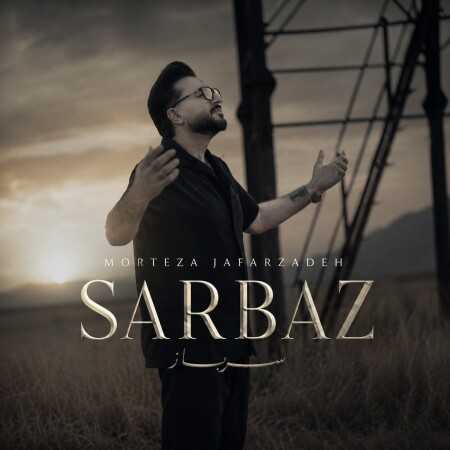 مرتضی جعفرزاده سرباز