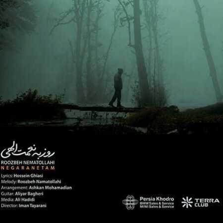 روزبه نعمت الهی نگرانتم - نگرانتم نگران من باش آره من دلم تنگته