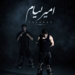 دانلود آهنگ تلفات از امیر لیام (به جان چشات اگه نمانی بام میدم تلفات)