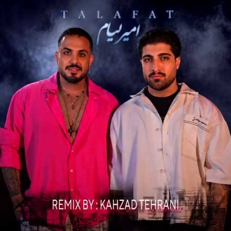 تلفات از امیر لیام