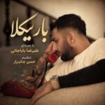 دانلود آهنگ باریکلا از علیرضا باباجانی