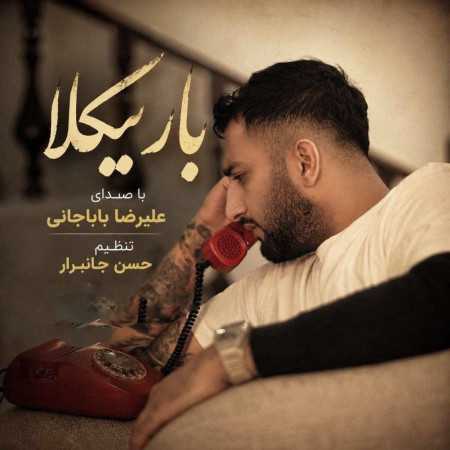 باریکلا از علیرضا باباجانی