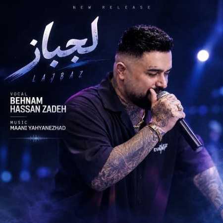 لجباز از بهنام حسن زاده (مه دتری لجبازه و یک دنده و لوسه)