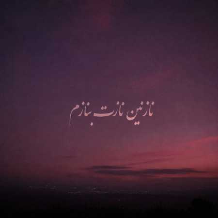 نازنین نازت بنازم - ترند اینستا