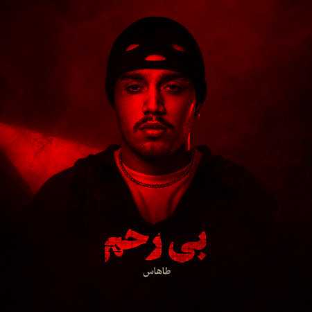 بی رحم از طاهاس