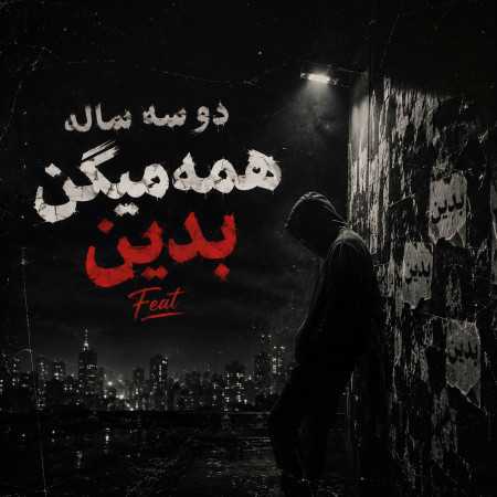 دو سه ساله همه میگن بدین فیت - ترند اینستا