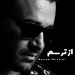 دانلود آهنگ میثم ابراهیمی از ترسم