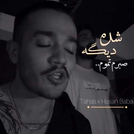 شده دیگه صبرم تموم از طاهاس