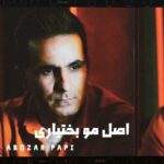 دانلود اهنگ اصل مو بختیاری از ابوذر پاپی