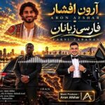 دانلود اهنگ آرون افشار فارسی زبانان