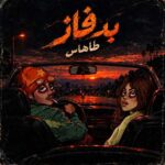 دانلود اهنگ بد فاز از طاهاس