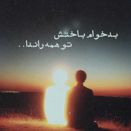 بدخوام باختش تو همه راندا نیستم تو فاز پروپاگاندا