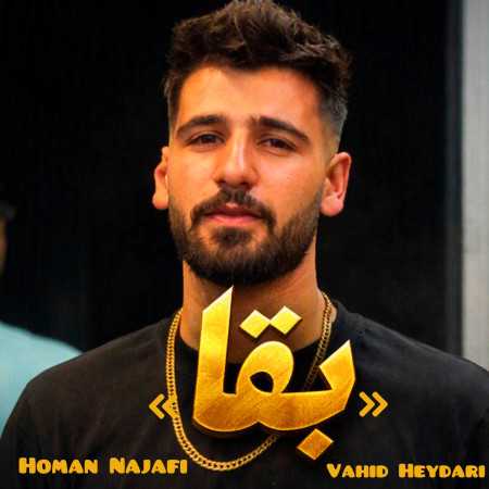 بقا از هومن نجفی و وحید حیدری (کفتر جلدمی بورو)