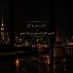 دانلود آهنگ امشب من و تو و هنسی الان داری بی من چه حسی