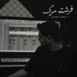 دانلود آهنگ تایپت موی مشکی بود رفته موهای لعنتیم از سبحان محمدی دانلود آهنگ تایپت موی مشکی بود رفته موهای لعنتیم از سبحان محمدی