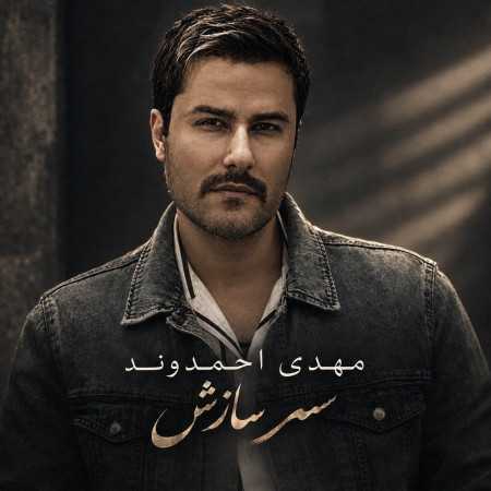 مهدی احمدوند ﺳﺮ ﺳﺎزش ﻧﺪاره دﻟﺶ از ﺟﻨﺲ دﻳﻮاره