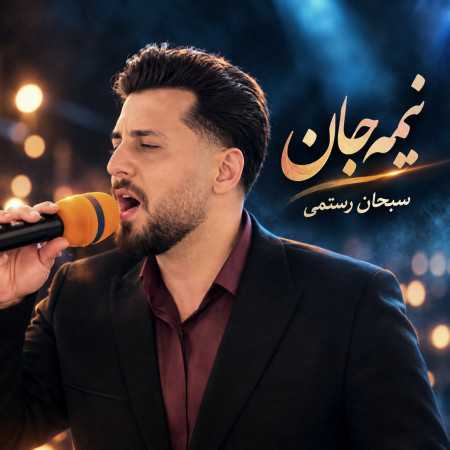 نیمه جان از سبحان رستمی