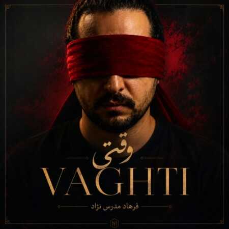 وقتی بارون زد به تو فکر کردم وقتی شب دیر شد