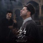 دانلود آهنگ یار یار از محسن احمدی
