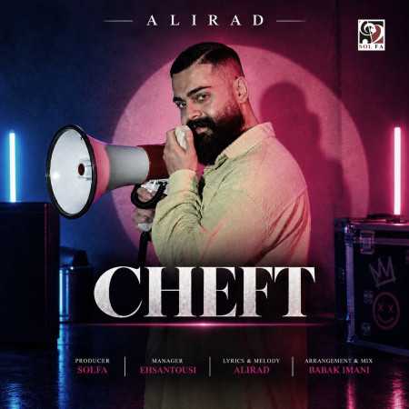 آخه تو چفت منی قشنگ مثل منی از علیراد