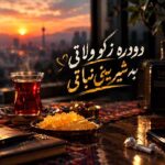 دانلود آهنگ دودره ز کو ولاتی به شیرینی نباتی – هوش مصنوعی ترند دانلود آهنگ دودره ز کو ولاتی به شیرینی نباتی – هوش مصنوعی ترند