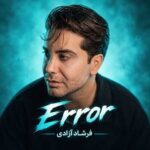 دانلود آهنگ ارور از فرشاد آزادی دانلود آهنگ ارور از فرشاد آزادی