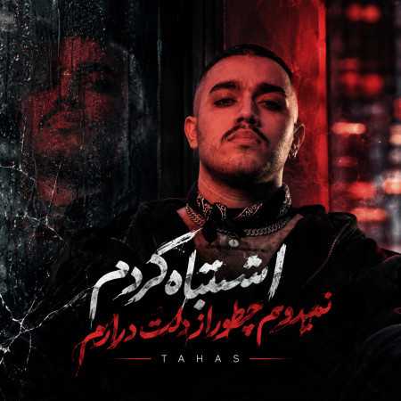 اشتباه کردم نمیدونم چطور از دلت درارم از طاهاس