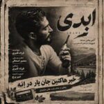 دانلود آهنگ ابدی از فرزاد قنبری دانلود آهنگ ابدی از فرزاد قنبری