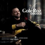 دانلود آهنگ گل رز از شاهان