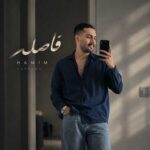 دانلود آهنگ فاصله از حامیم