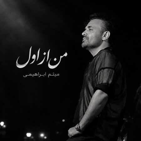 میثم ابراهیمی من از اول