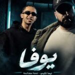 دانلود اهنگ یوفا از نیما تکیدو (توی اکسپلور مث ما نیستش)