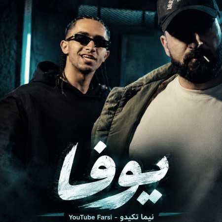 یوفا از نیما تکیدو (توی اکسپلور مث ما نیستش)