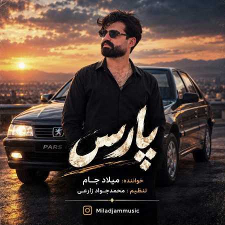 پارس از میلاد جام (ماشینوم پارسه بارم شیشه مجیکه)