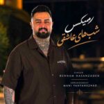دانلود آهنگ شب های عاشقی از بهنام حسن زاده دانلود آهنگ شب های عاشقی از بهنام حسن زاده