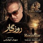 دانلود اهنگ روزگار از سهراب ابوترابی